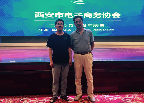2016第一届西安电子商务行业年会成功召开，美猴云受邀出席